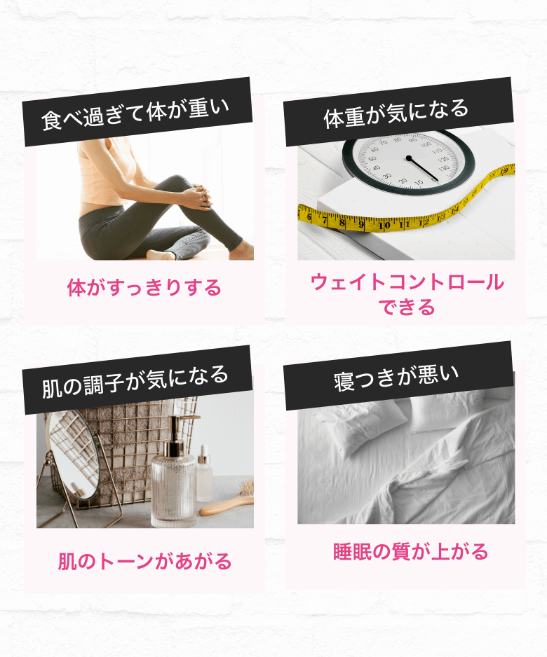 体が重いと感じていませんか？